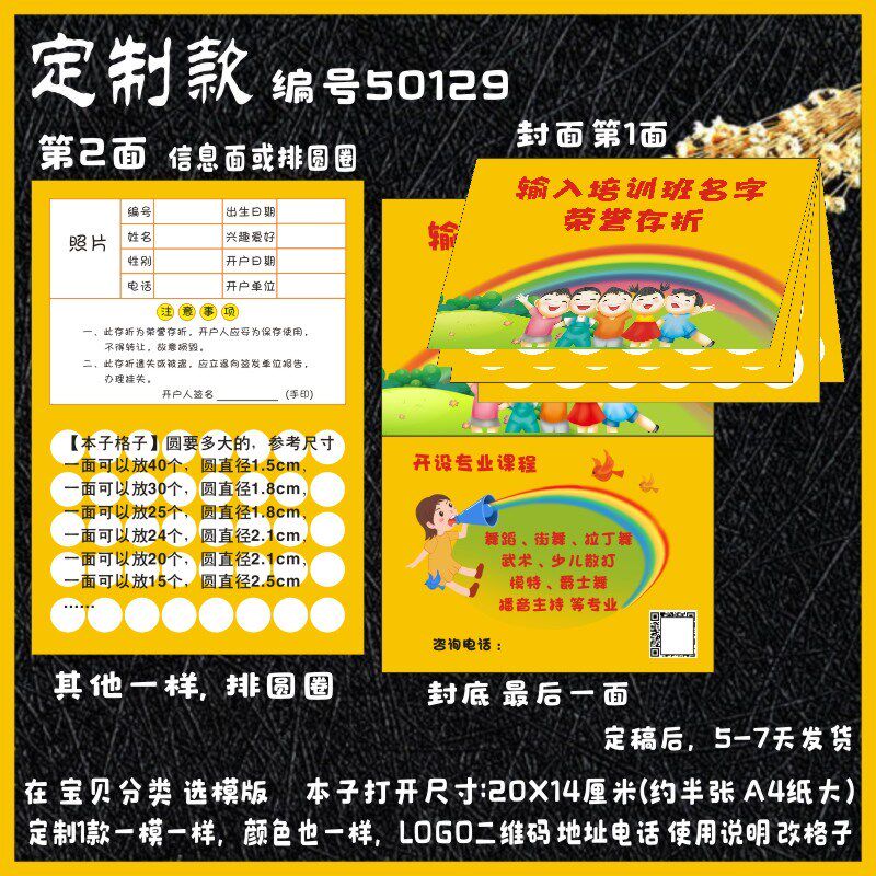 小学生儿童卡通24面积分卡奖励卡集章卡存折本子册子学校定制设计