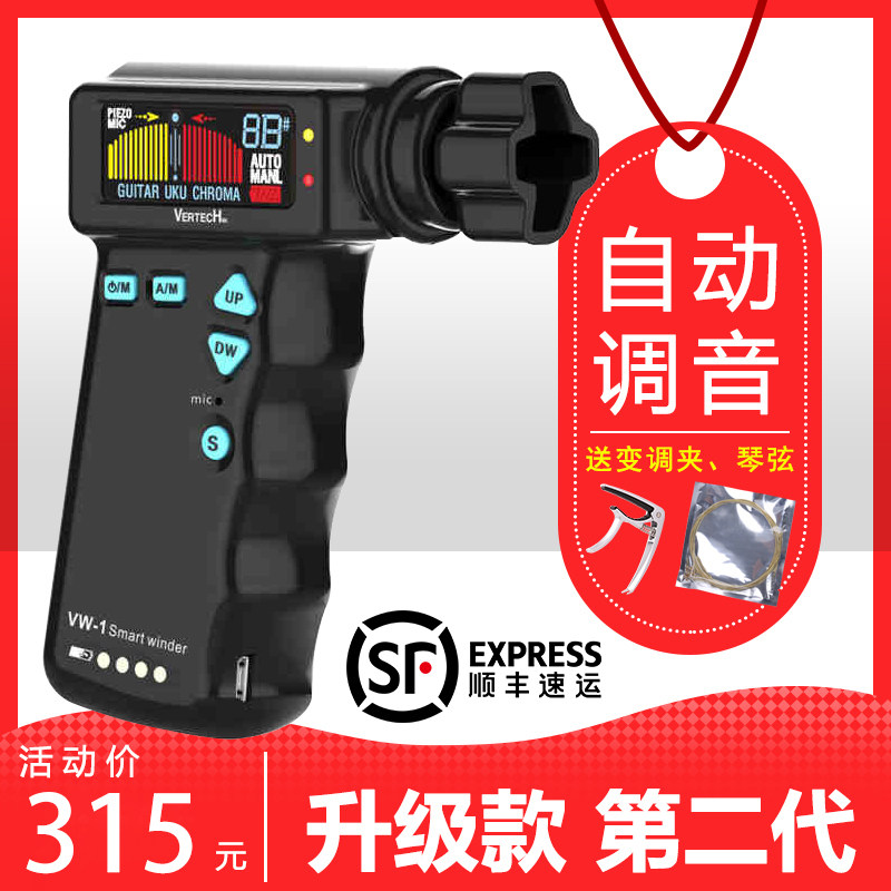 铂瑞科T2电木吉他自动卷弦调音器尤克里里电动上弦器智能调校音器