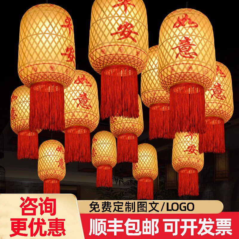 竹编油纸灯笼中式火锅餐饮店装饰茶餐厅仿古复古潮汕吊灯