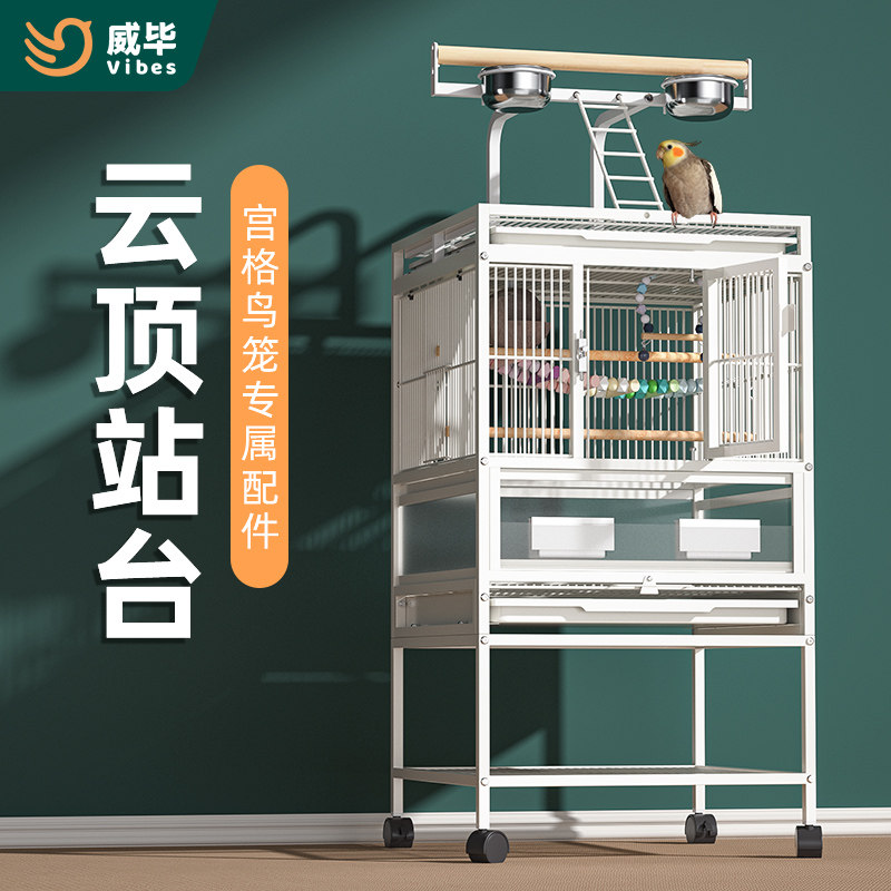 专用配件竖宫格鸟笼互动云顶站台鸟玩具竖丝/横丝鸟笼配件大全,宠物/宠物食品及用品,鸟玩具,淘宝优惠券,粉丝福利购,淘宝优惠卷
