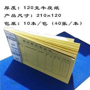 订会计封面凭证封面 120mm牛皮纸装 10本 封底210 记账凭证封面
