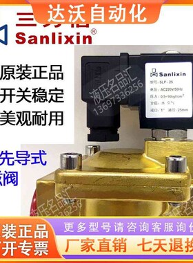 三力信电磁阀SLP10 15 20 25B H35J40K50 SLP1DF02N1D13 C E G BH