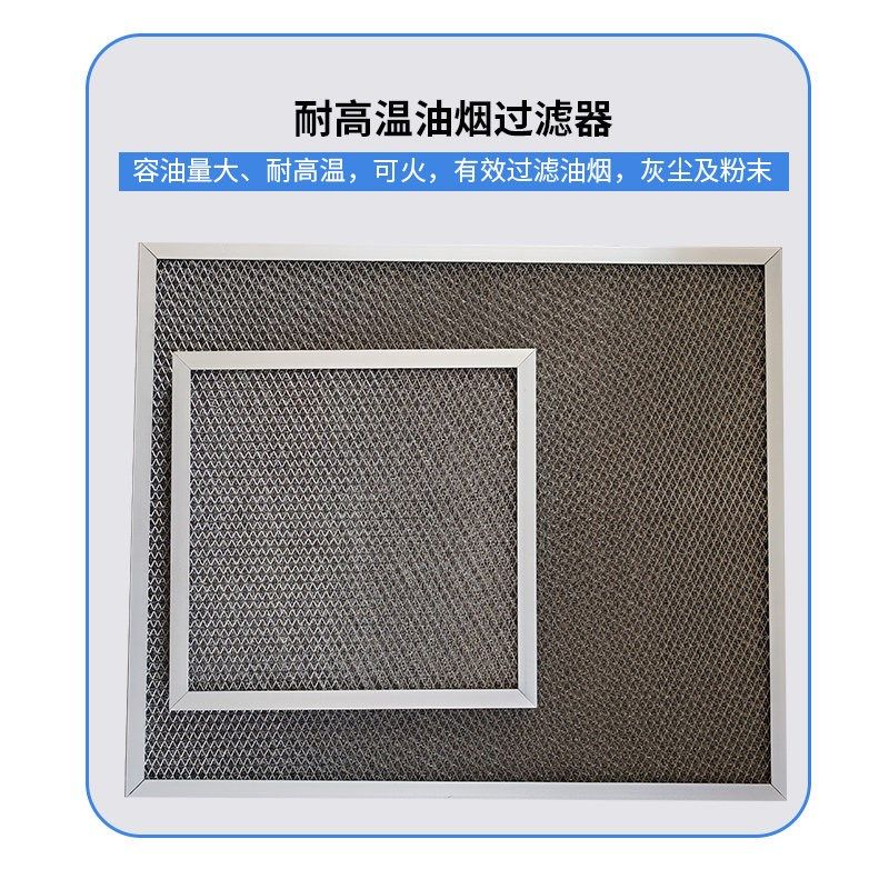 304不锈钢过滤器除油雾过滤器油烟过滤器可清洗阻火除尘多层滤网,标准件/零部件/工业耗材,滤网,淘宝优惠券,粉丝福利购,淘宝优惠卷