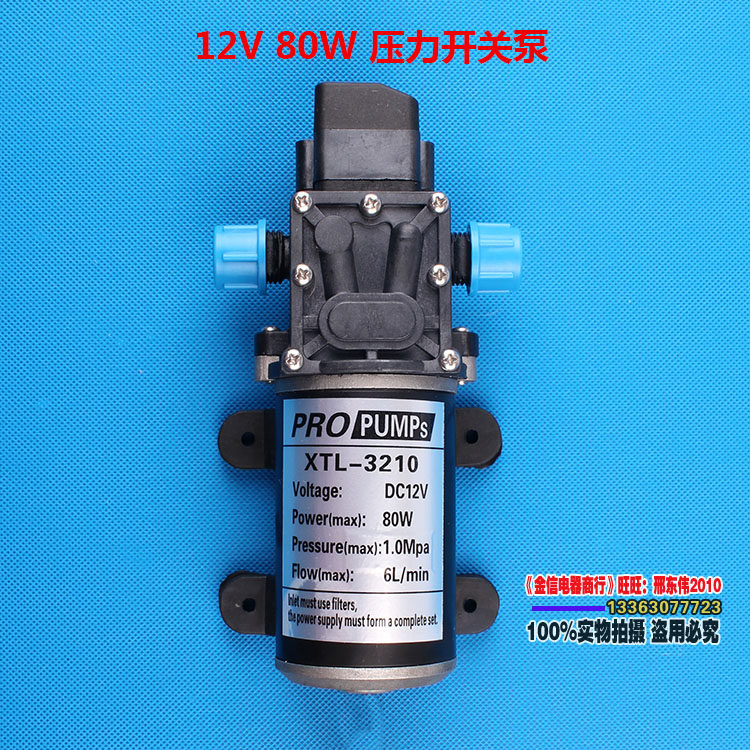 12V24V80W直流隔膜增压泵电动喷雾器水泵农用果树打药洗车植保机