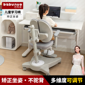 儿童矫正坐姿学习椅可升降调节儿童护脊写作业家用多功能书桌座椅