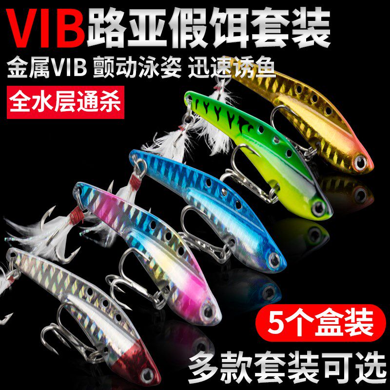 vib路亚假饵套装远投铁板金属亮片马口翘嘴微物专用路亚装备大全,户外/登山/野营/旅行用品,路亚饵,淘宝优惠券,粉丝福利购,淘宝优惠卷