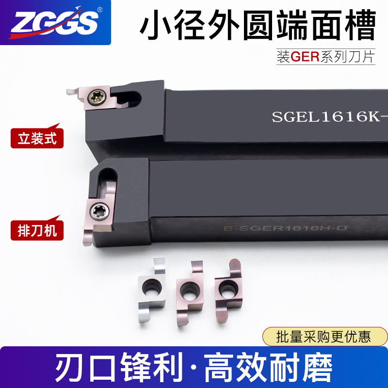 数控刀杆外径端面外槽/切槽走心机切割槽GER100/150/200车刀杆