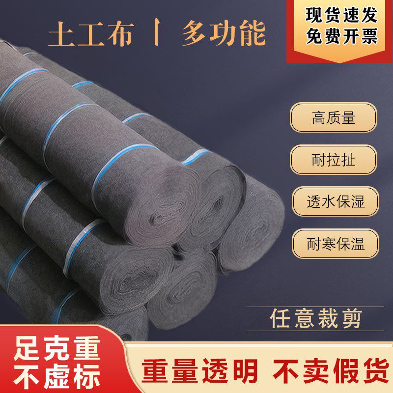 土工程大棚保温毯布黑心棉毛毡保温隔热保湿透水滤水防寒防草加厚