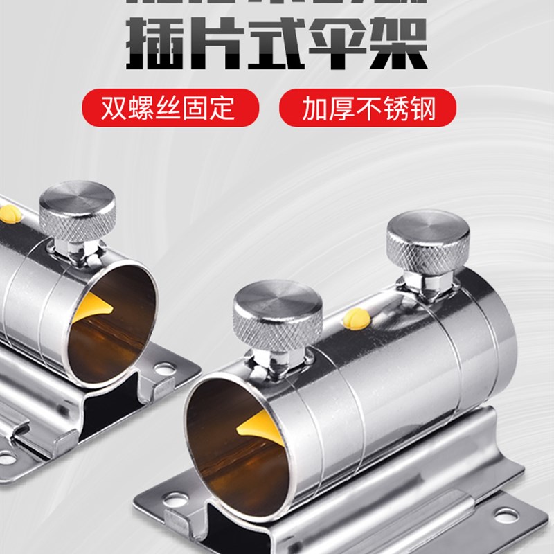 加厚不锈钢钓箱伞架配件钓伞架钓鱼伞架通用固定插片钓鱼箱伞架座