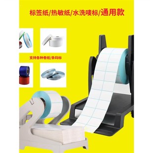 手摇回纸器条码标签回卷器标签打印机外置支架卷标机打印卷纸托架