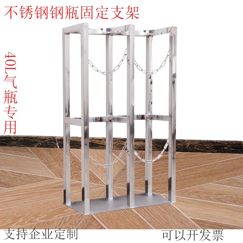 304不锈钢气瓶固定支架钢瓶架气瓶架氧气瓶氮气瓶氩气瓶乙炔瓶架