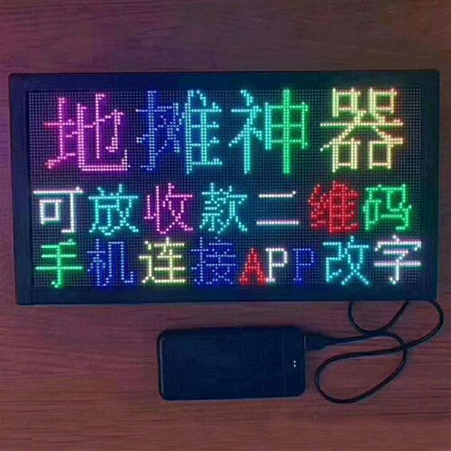 led显示屏小型地摊全彩走字屏展示牌小黑板广告牌超薄室内窗口屏