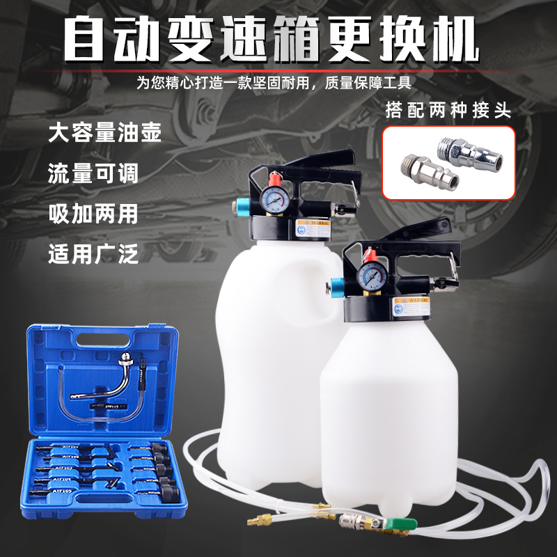 气动变速箱油加注工具更换工具 自动变速箱加油工具加注器换油机