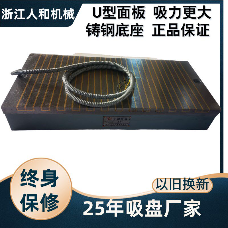 7130平面磨床吸盘专用强力电磁吸盘磨床配件大全磁力吸盘磁铁平面