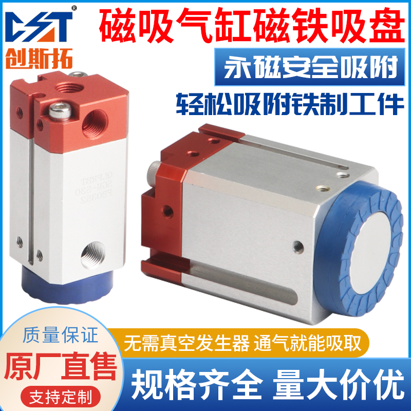 磁吸气缸磁性真空吸盘SC30/40/50/70永磁磁铁机械手吸盘金具工业