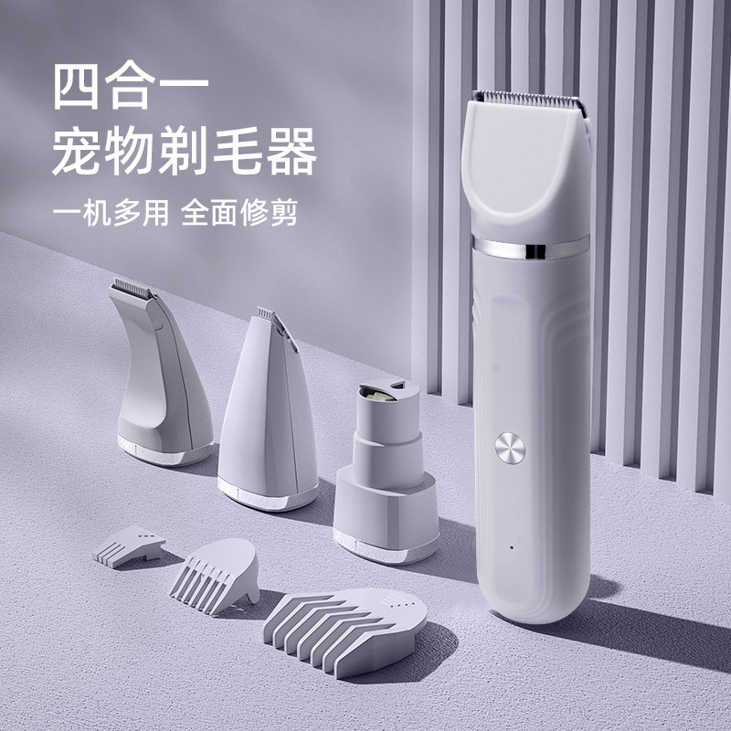 宠物剃毛器猫咪狗狗专用电推剪静音猫脚底脚毛电推子狗毛修剪器