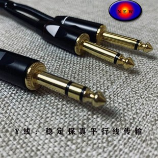 沐铃吉他连接线Y线6.35大三芯转大二芯立体转双芯一分二音色无损