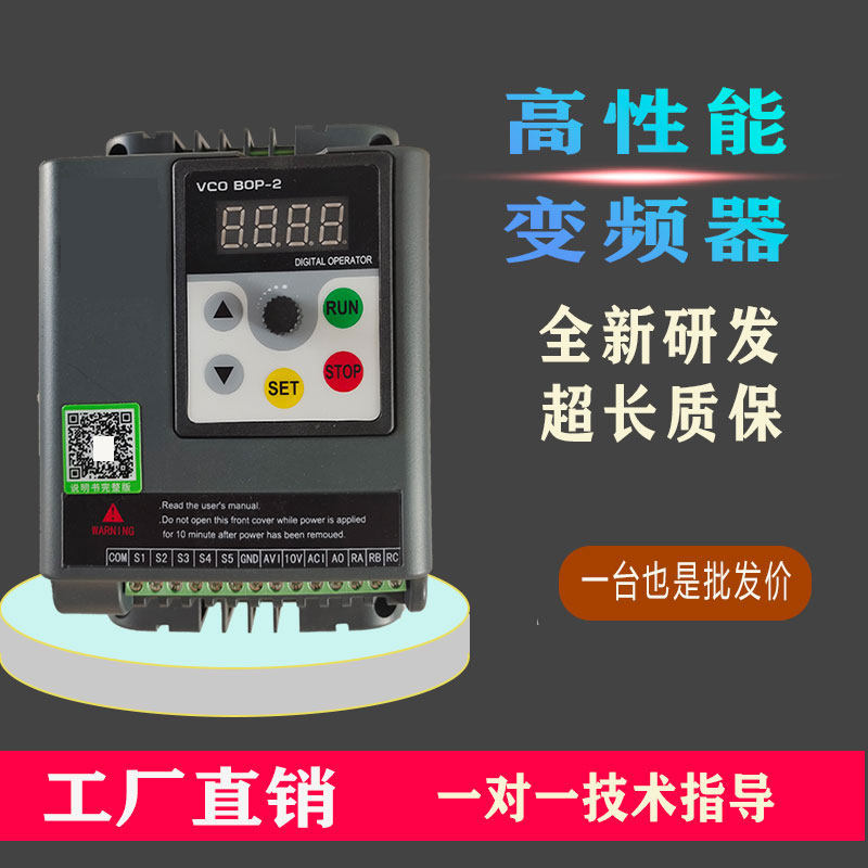 豫海强工业变频器养殖厂风机水泵电机调速器多功率可选三相380V
