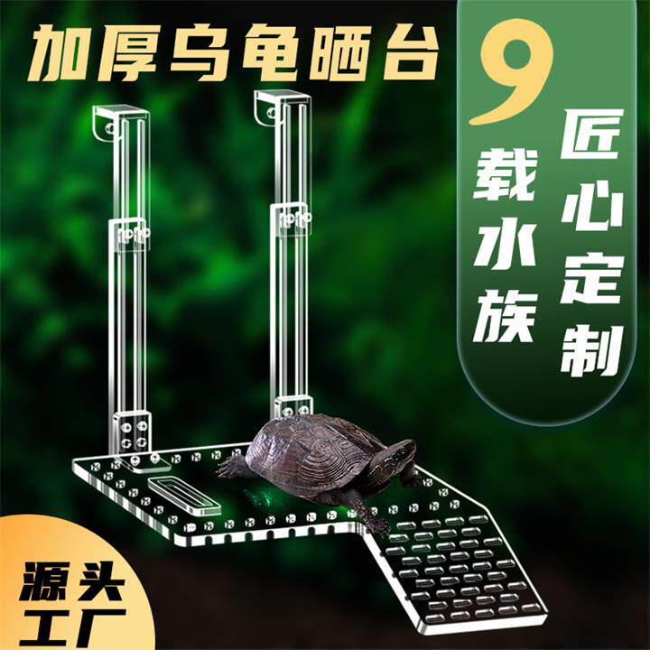 疯狂水草乌龟晒台爬台龟晒背台鱼缸高水位挂钩深水浮台休息平台