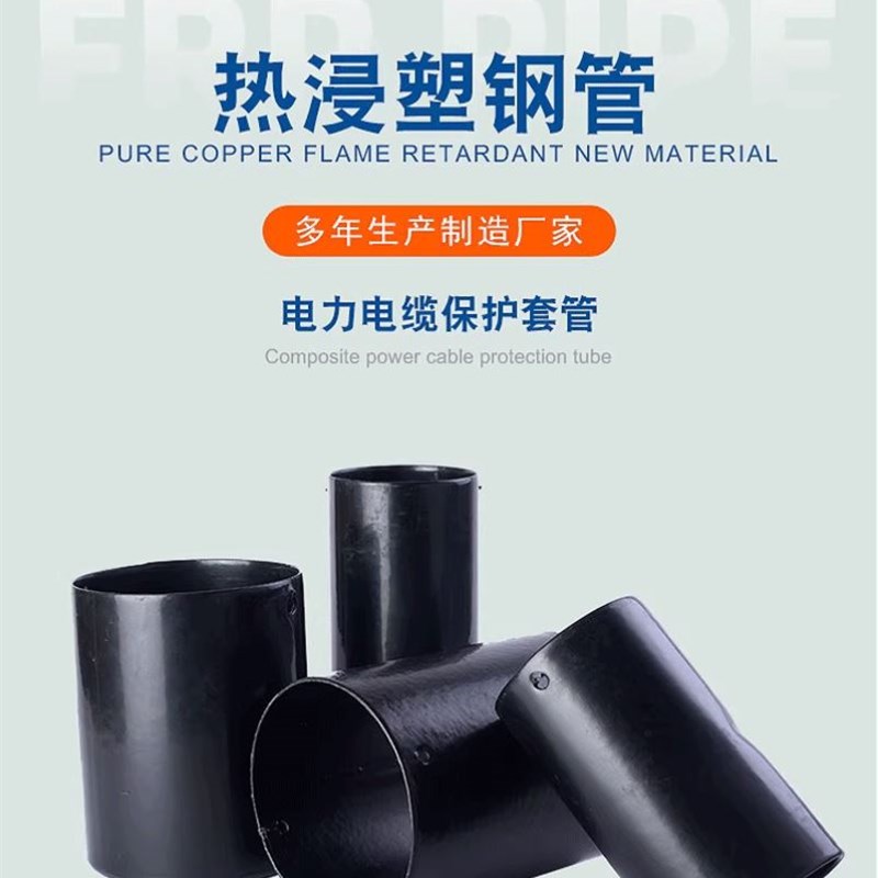 热浸塑钢管地埋电力涂塑穿线钢管N-HAP热浸塑管承插电缆保护管