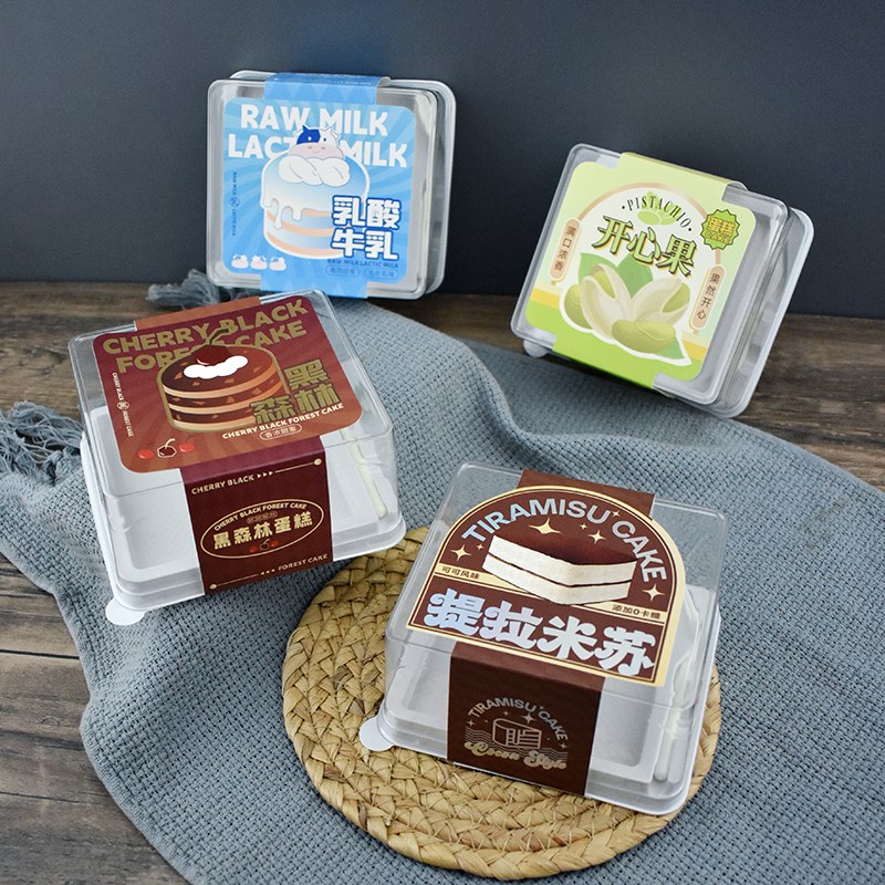 带叉黑森林提拉米苏蛋糕包装盒香芋乳酪牛乳开心果打包盒100套