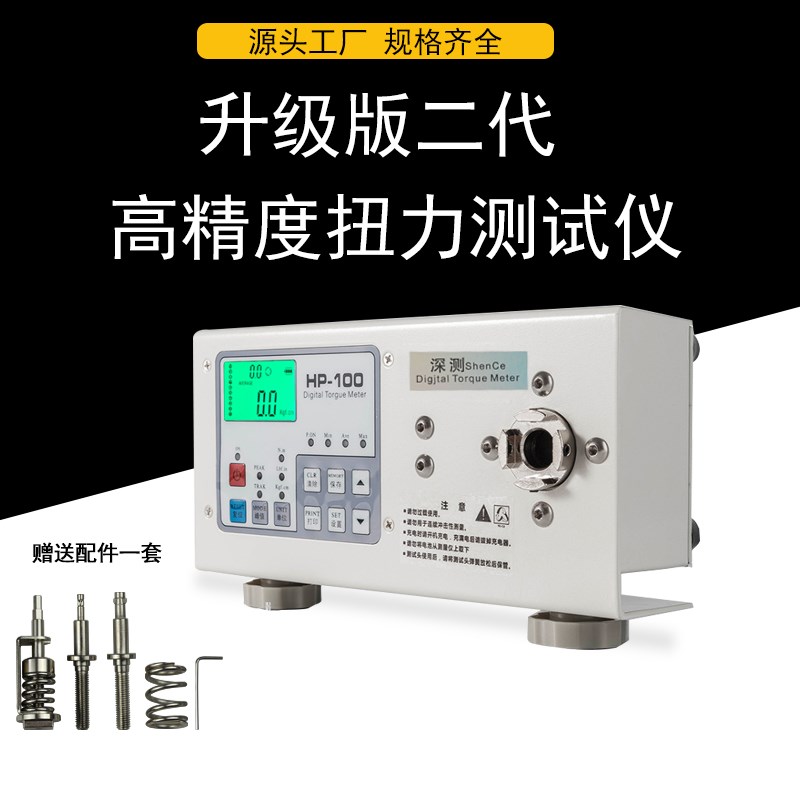 深测扭力计电批风批扭力测试仪HP-250电机马达瓶盖扭矩扳手检测定