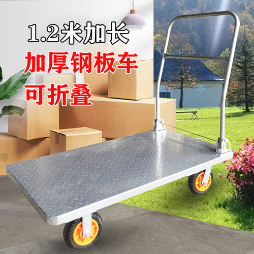 钢板车重型平板金属推车加厚可折叠静音搬运车拉货橡胶轮载重拖车