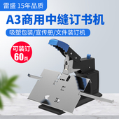 雷盛订书机装 订机办公用大号重型平钉骑马中缝订书机学生加厚订书