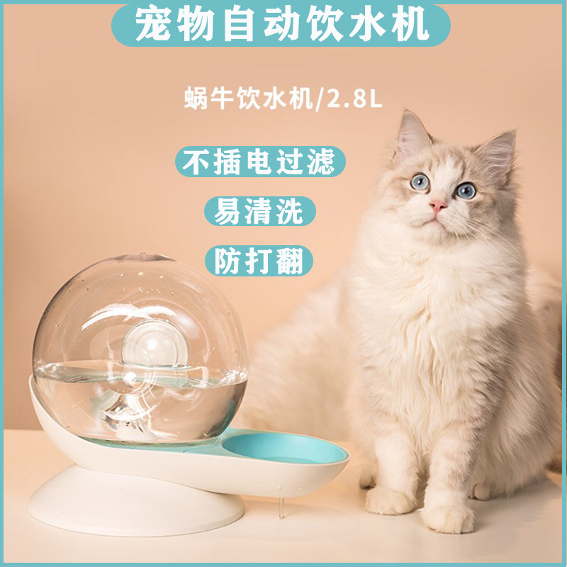 猫咪蜗牛饮水机流动不插电宠物自动饮水器泡泡机泰迪狗狗水盆水碗