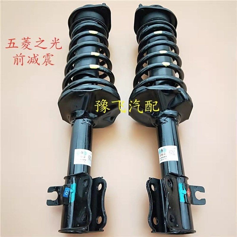 五菱之光6371/6376C/6376NF/6388NF/6390/6400鸿途扬光前后减震器