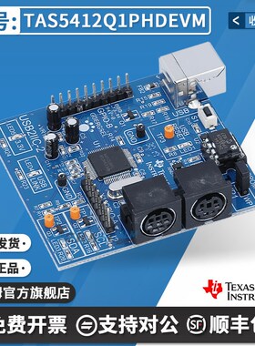 TAS5412Q1PHDEVM 双通道汽车数字D类音频放大器 TI评估模块开
