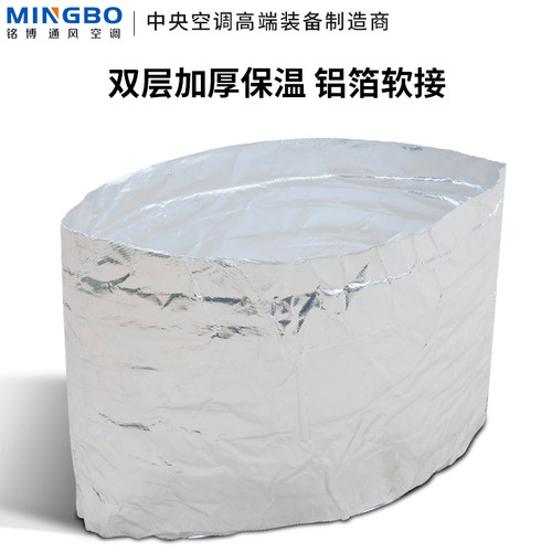 铝箔软接双层保温风道风机盘管软连接铝箔下出风弯头帆布软连接