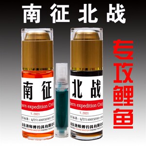 渔师傅南征北战黑客鲤鲫黑坑野钓诱聚添加剂饵料麻团散炮钓鱼小药