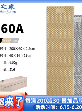 山之泉E60A加宽加厚铝膜蛋巢垫 野营防潮保暖便携睡垫帐篷隔潮垫