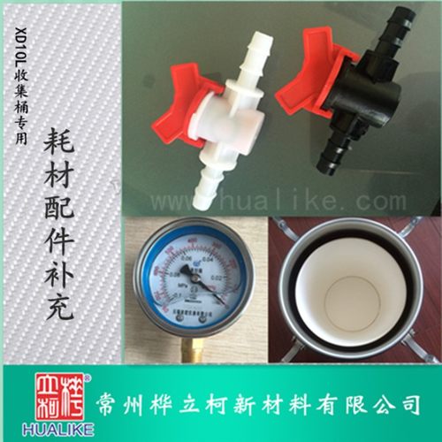 真空导流10L收集桶补充配件:二通阀 内胆纸桶 密封垫圈 负压表