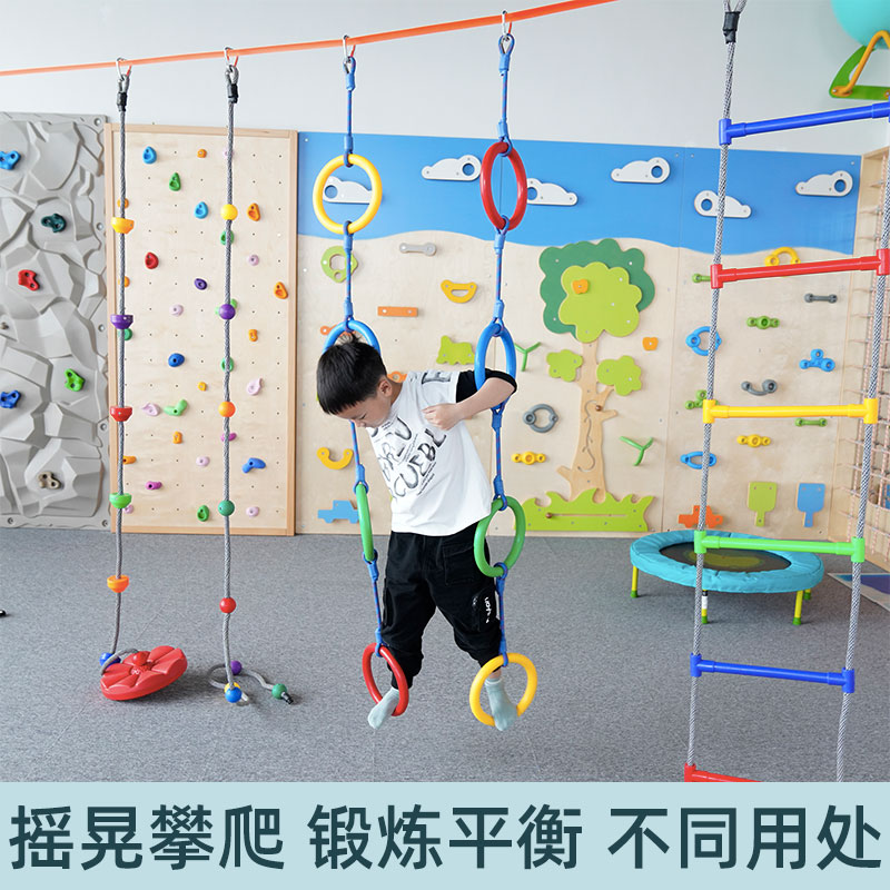 悬挂秋千儿童感统训练器材幼儿园悬吊攀爬梯体能玩具吊缆六档绳梯