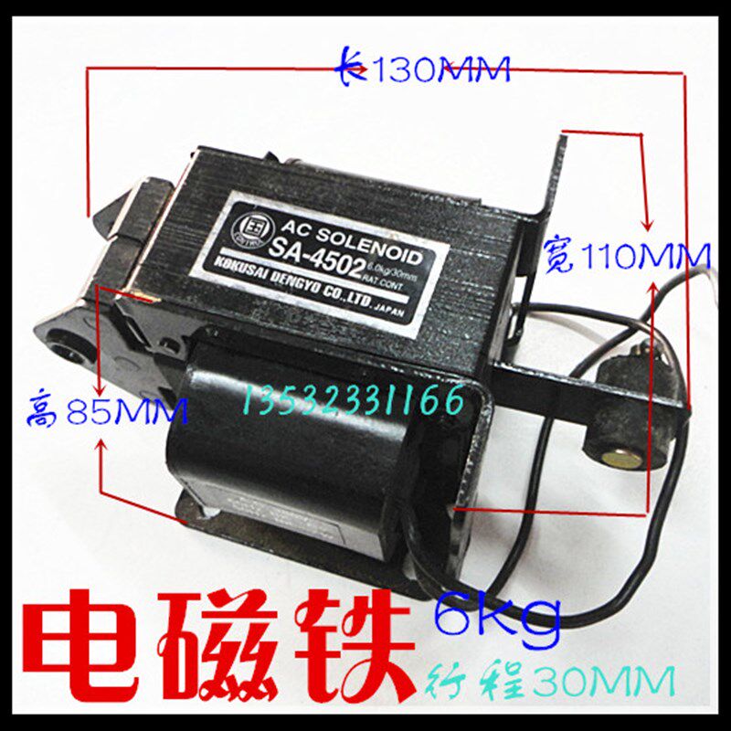 SA-4502冲床推拉式牵引电磁铁吸力6.0N/6KG行程30mm 220V 380V