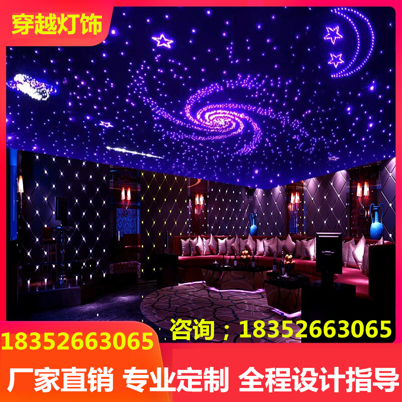 影音室星空顶天花板清酒吧房美发店KTV吊顶卧室走廊光纤灯满天星