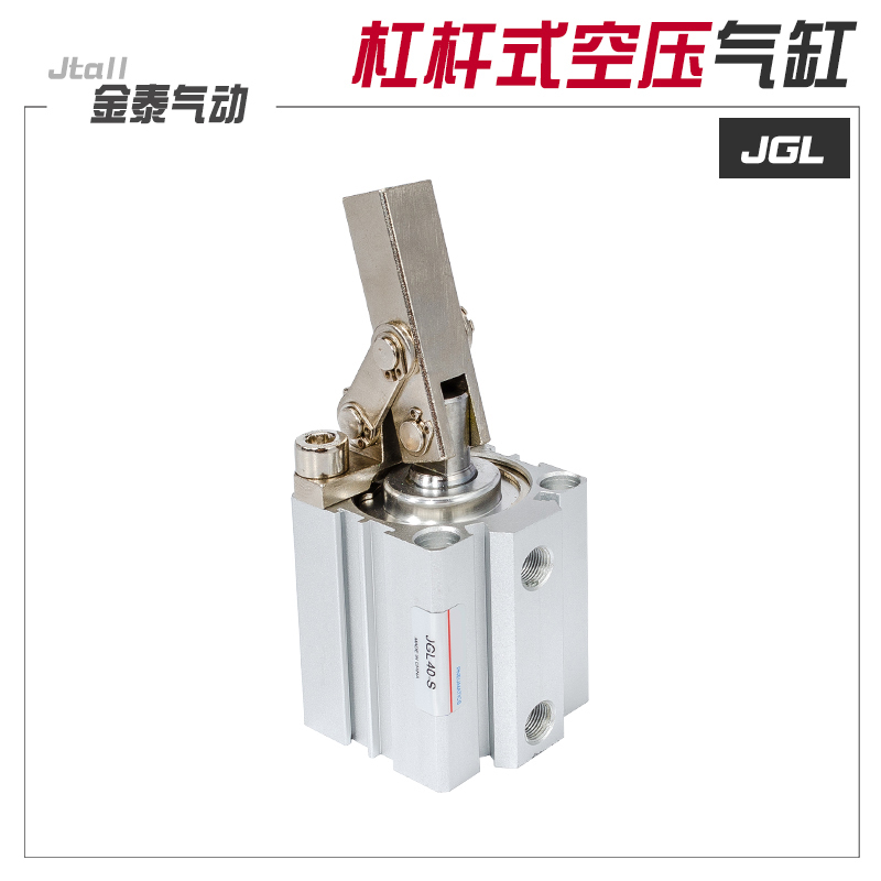 气动杠杆气缸ALC/JGL-25/32/40/50/63-S夹紧摇臂压紧空压夹具带磁