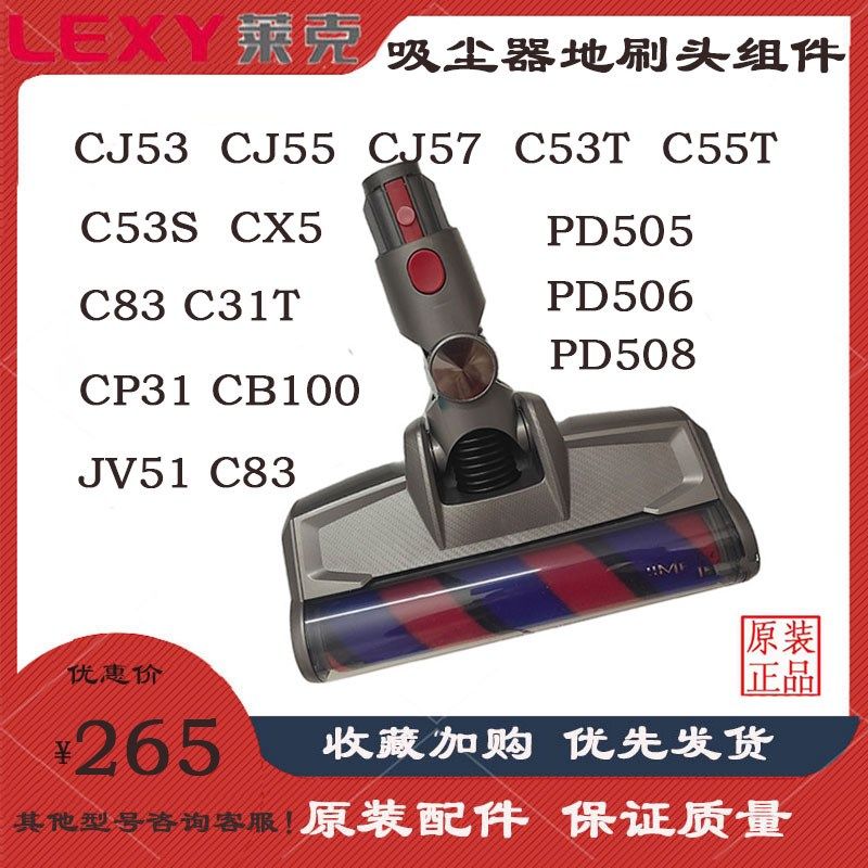 莱克吉米吸尘器CJ53 C53T CJ55 CJ57 C83 CX5地刷海帕过滤网配件