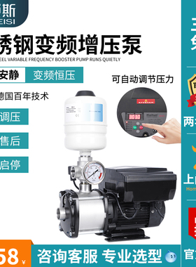 格威斯水泵CMI3-4/3-5不锈钢别墅家用自动变频增压泵静音恒压抽水