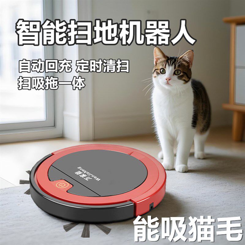 全自动扫地机器人家用扫吸拖一体机三合一智能自动回充吸狗毛懒人