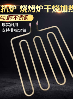 电扒炉加热管 818干烧烤烘箱电热管平面锅发热管铁板烧电热管4U型