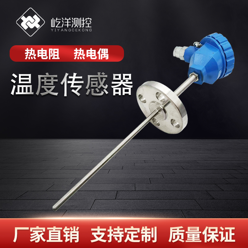 防爆热电阻Pt100温度传感器探头一体化温度变送器模块4-20mA