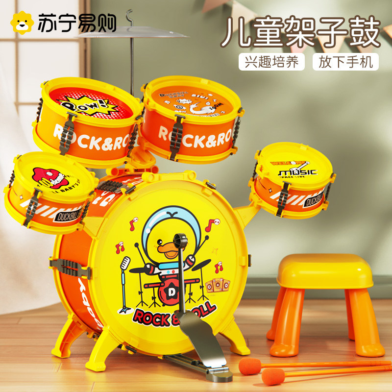 黄小鸭架子鼓儿童初学者玩具家用练习敲打2爵士鼓器3-6岁宝宝2699,玩具/童车/益智/积木/模型,架子鼓,淘宝优惠券,粉丝福利购,淘宝优惠卷