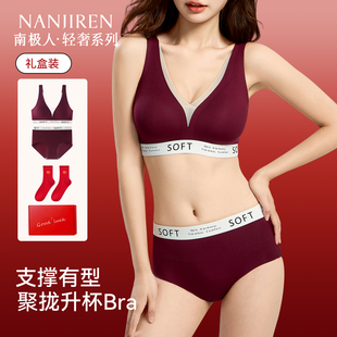 文胸罩套装 南极人红色内衣女小胸聚拢防下垂本命年马年新款 内衣裤