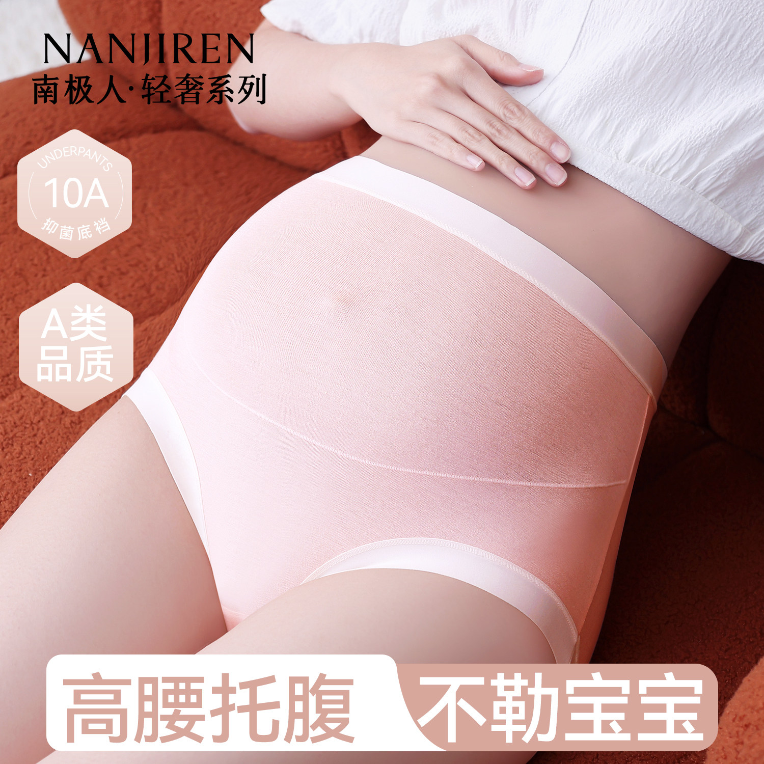 南极人纯棉孕妇内裤女抗菌全棉孕中晚期高腰无痕透气大码抗菌内裤,女士内衣/男士内衣/家居服,女三角裤,淘宝优惠券,粉丝福利购,淘宝优惠卷