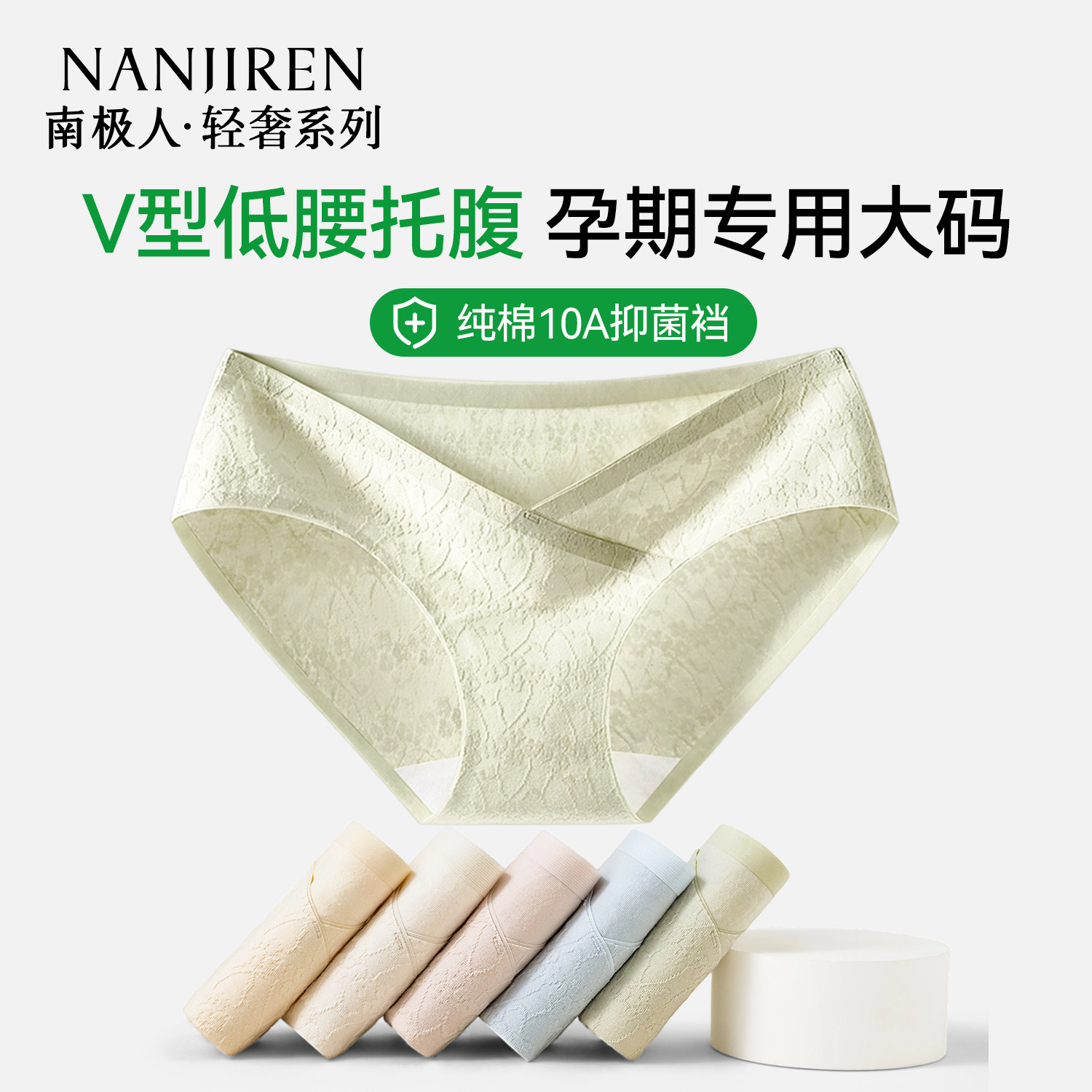 南极人孕妇内裤女士纯棉抑菌加长裆新款低腰托腹孕期专用三角短裤,女士内衣/男士内衣/家居服,女三角裤,淘宝优惠券,粉丝福利购,淘宝优惠卷