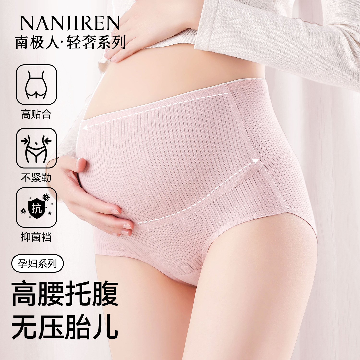 南极人孕妇内裤女纯棉抑菌裆新款孕期专用高腰托腹高弹力三角短裤,女士内衣/男士内衣/家居服,女三角裤,淘宝优惠券,粉丝福利购,淘宝优惠卷