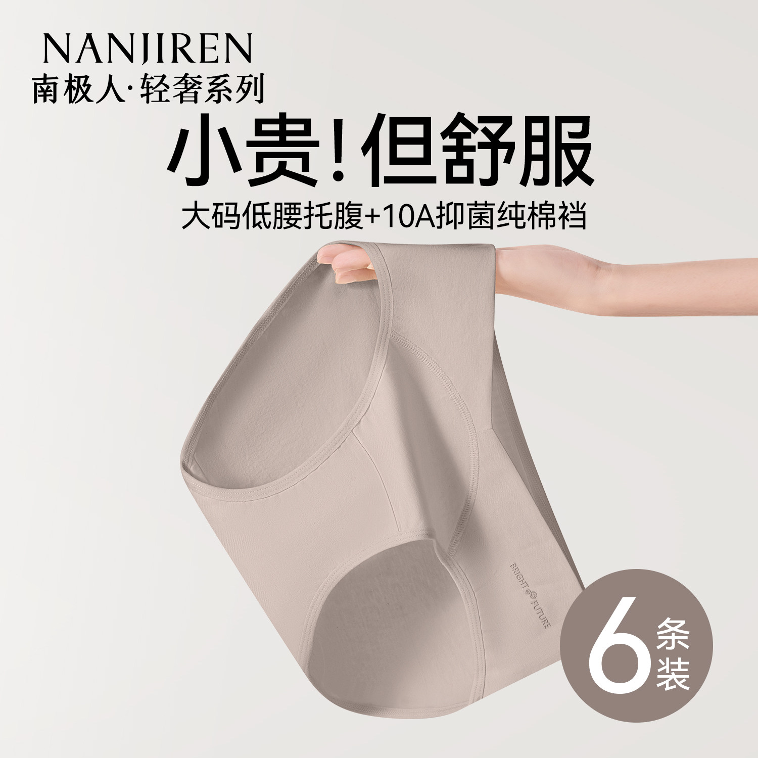 南极人孕妇内裤女士纯棉抑菌透气裆2026新款低腰托腹不夹臀三角裤,女士内衣/男士内衣/家居服,女三角裤,淘宝优惠券,粉丝福利购,淘宝优惠卷